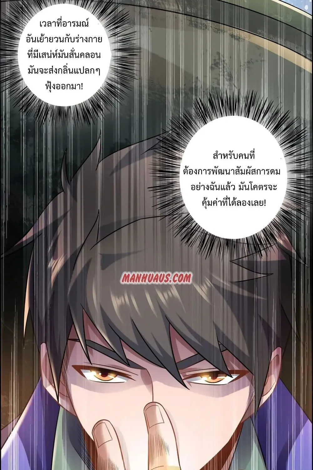 Super Warrior in Another World - หน้า 40