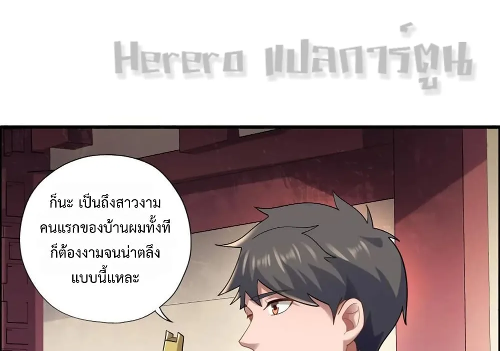 Super Warrior in Another World - หน้า 47