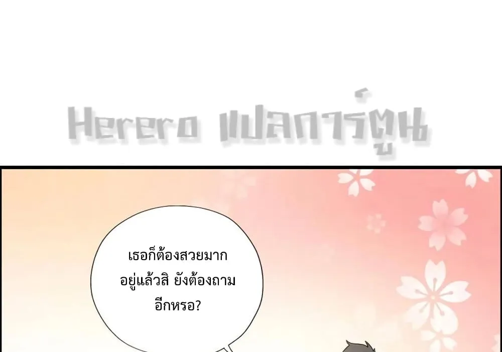 Super Warrior in Another World - หน้า 57