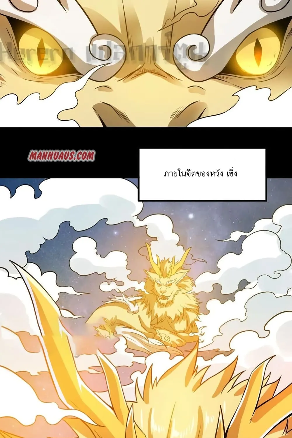 Super Warrior in Another World - หน้า 17