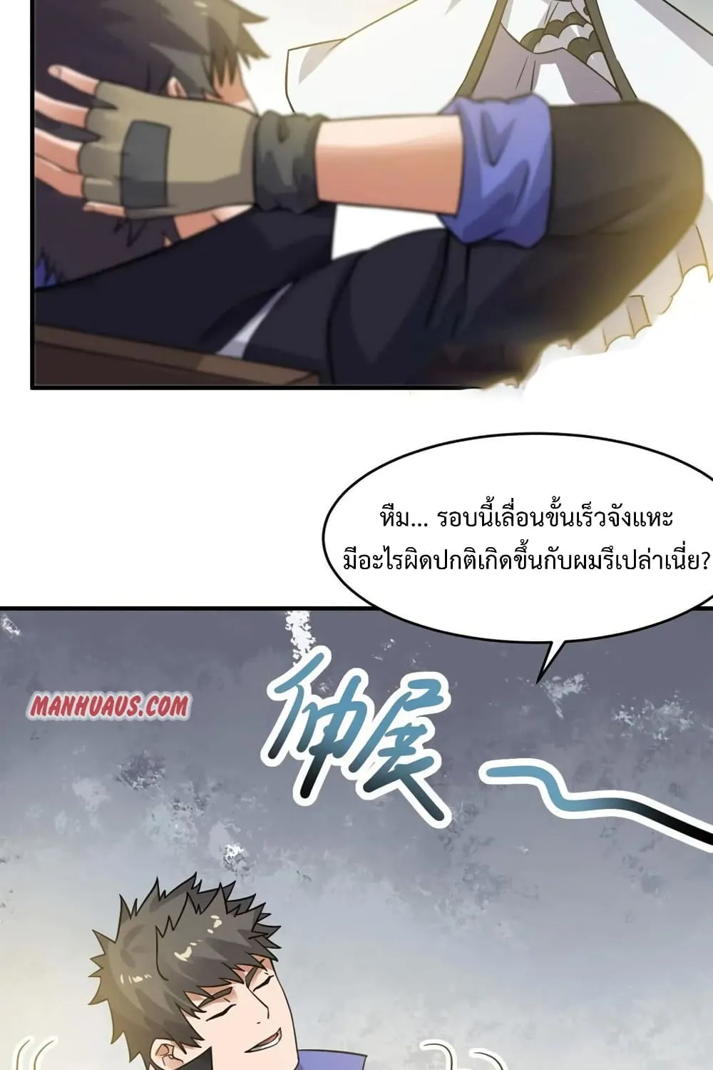 Super Warrior in Another World - หน้า 24