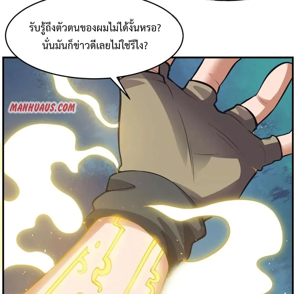 Super Warrior in Another World - หน้า 34