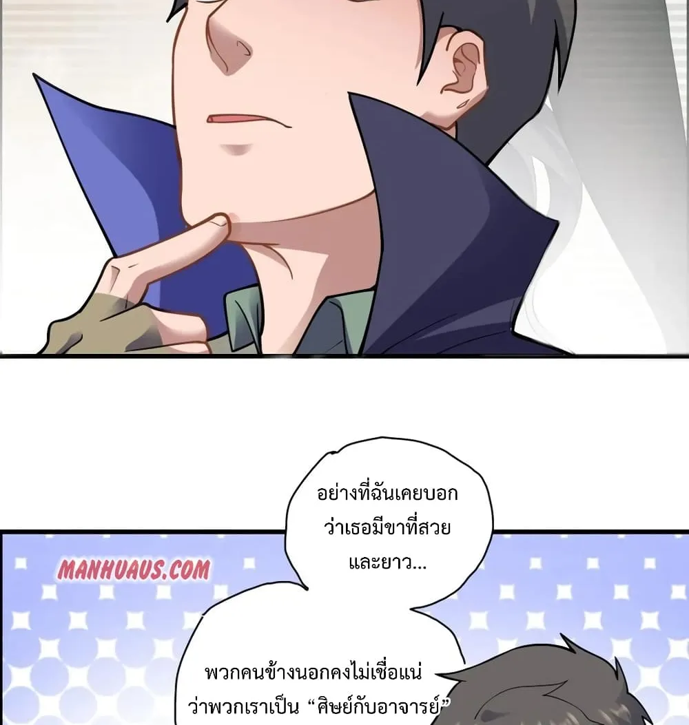 Super Warrior in Another World - หน้า 51