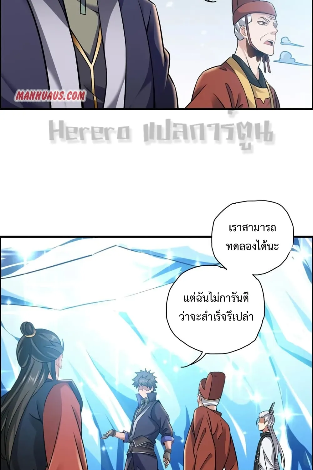 Super Warrior in Another World - หน้า 8