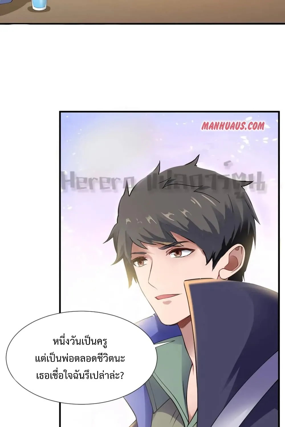 Super Warrior in Another World - หน้า 20