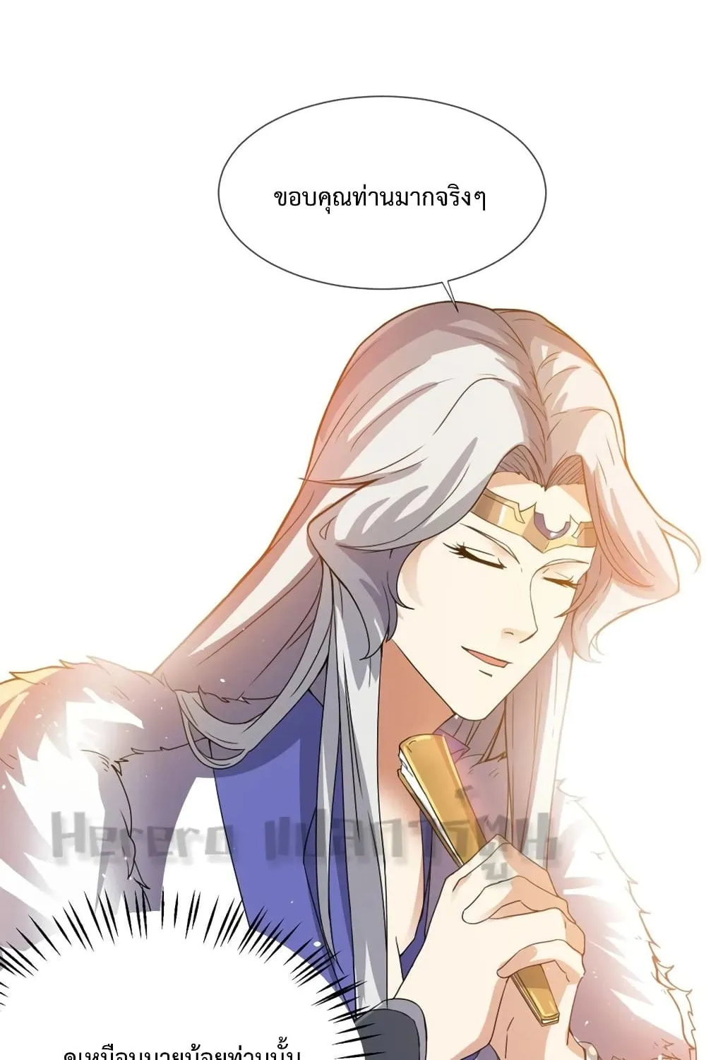 Super Warrior in Another World - หน้า 24