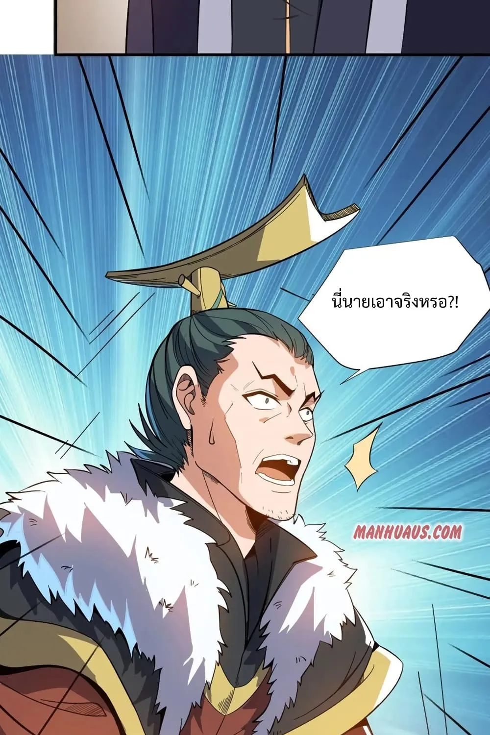 Super Warrior in Another World - หน้า 80