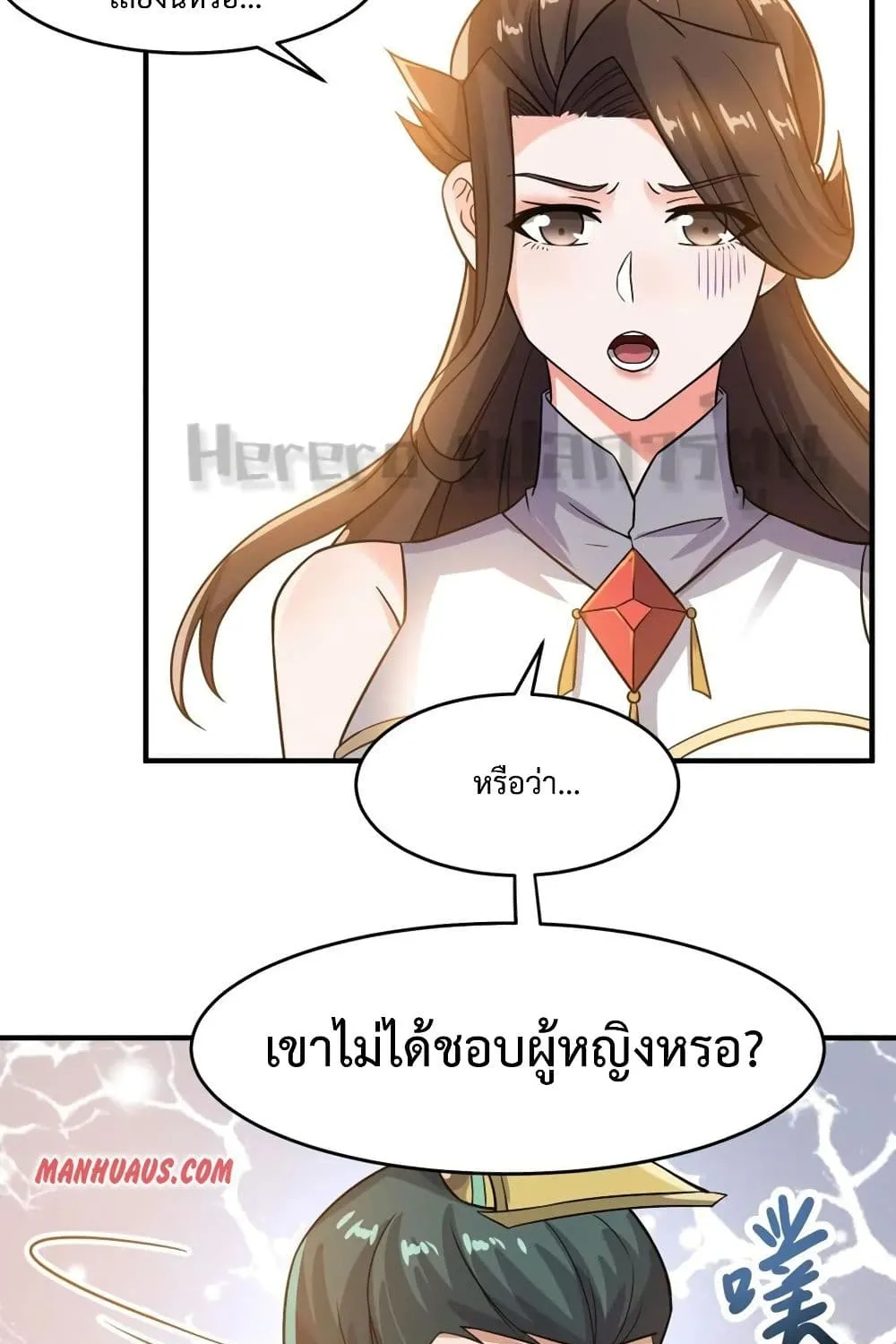 Super Warrior in Another World - หน้า 16