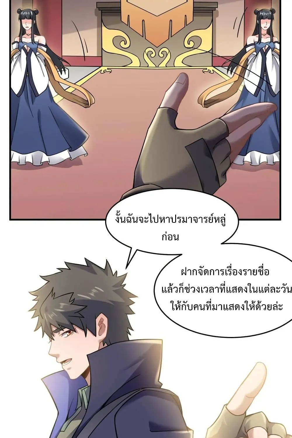 Super Warrior in Another World - หน้า 34