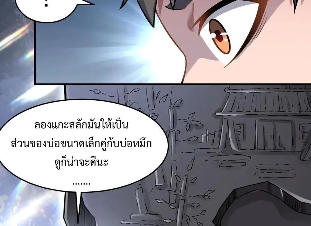 Super Warrior in Another World - หน้า 41