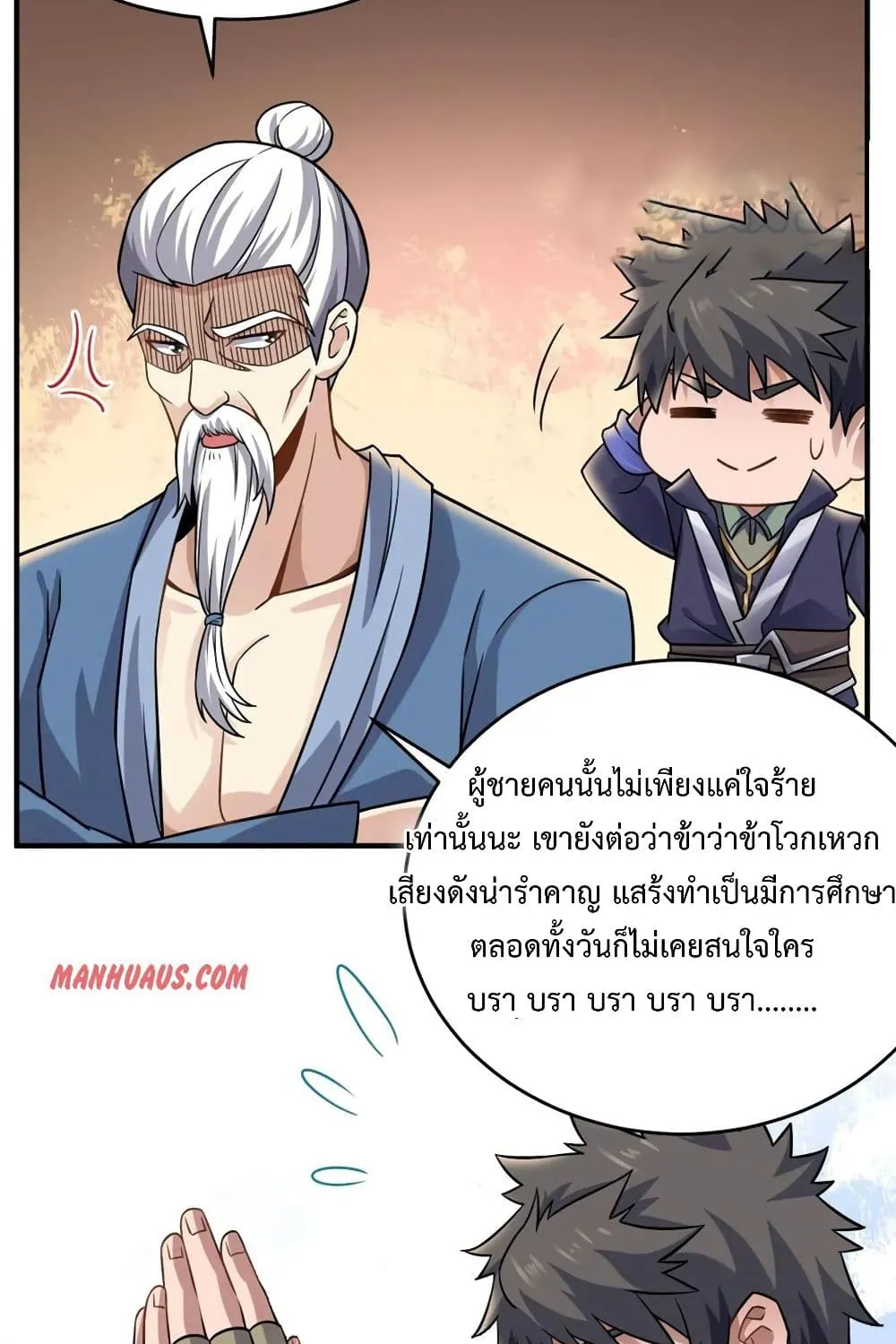 Super Warrior in Another World - หน้า 48