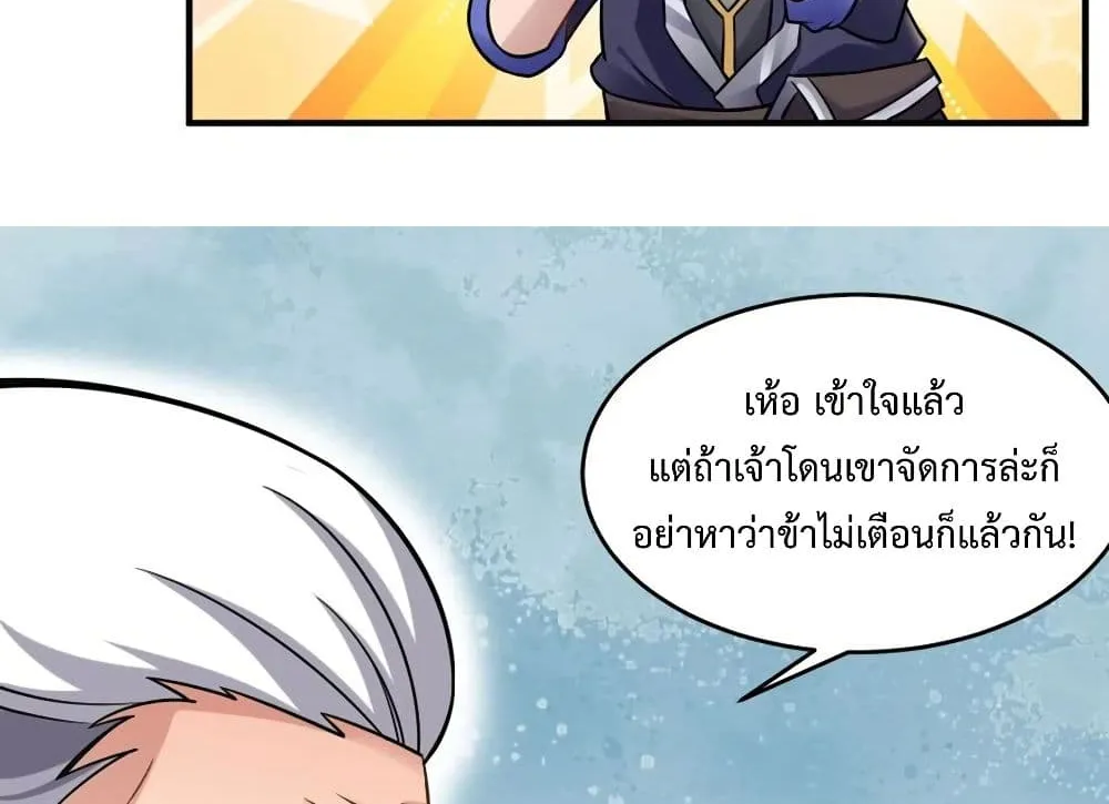 Super Warrior in Another World - หน้า 51