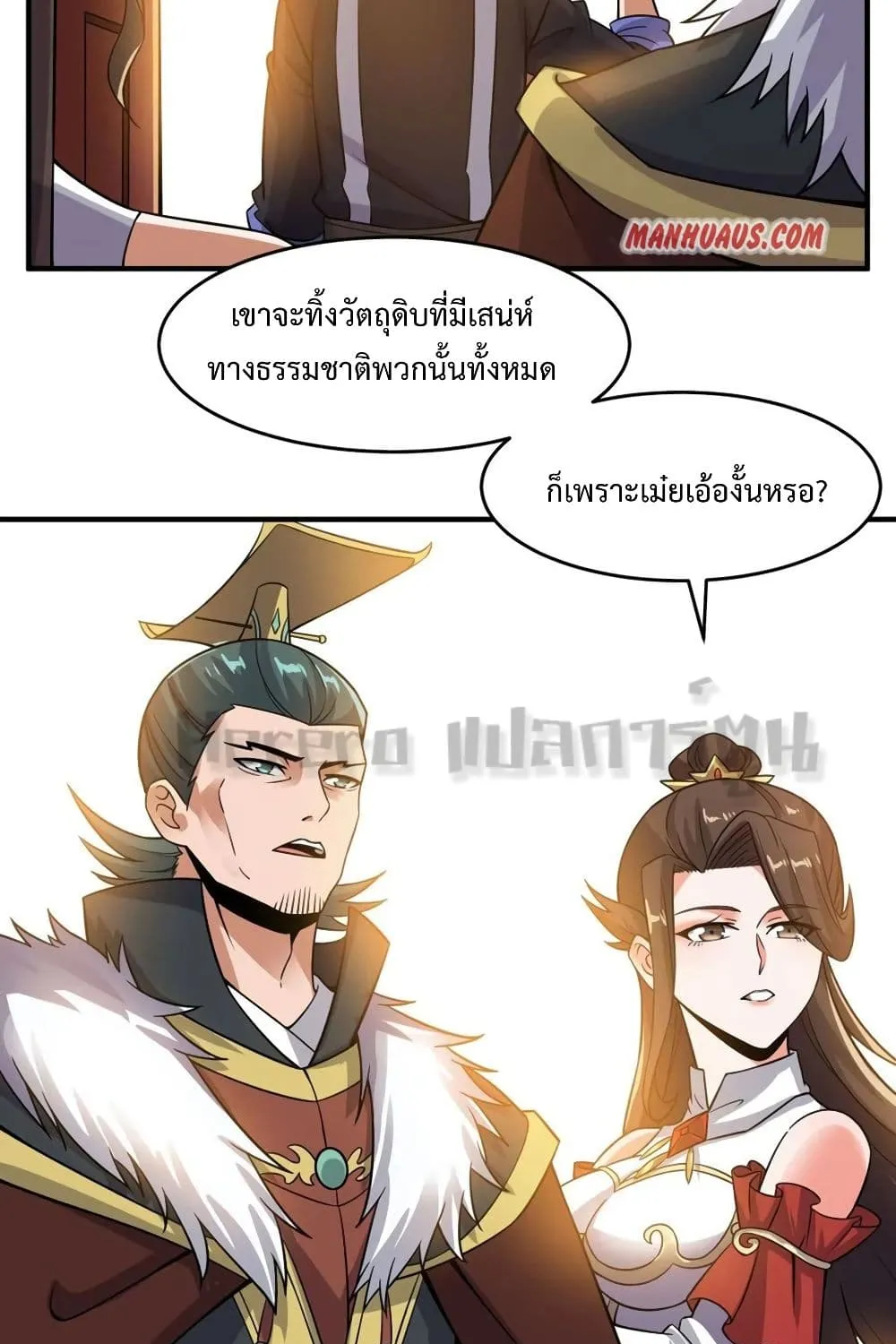 Super Warrior in Another World - หน้า 8