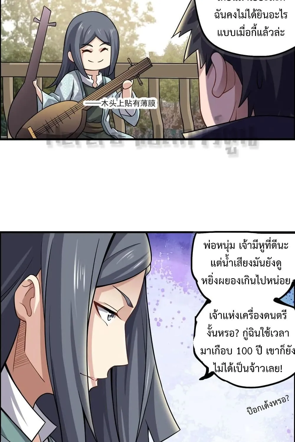 Super Warrior in Another World - หน้า 22