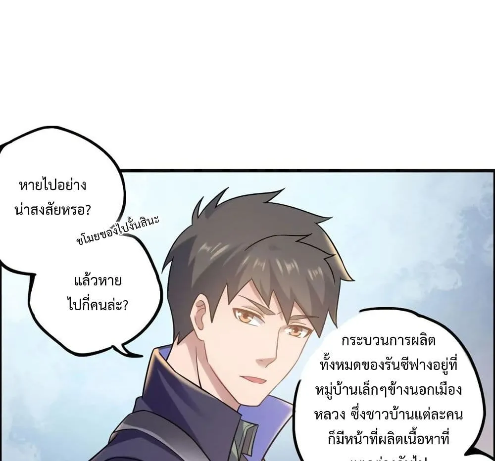 Super Warrior in Another World - หน้า 43