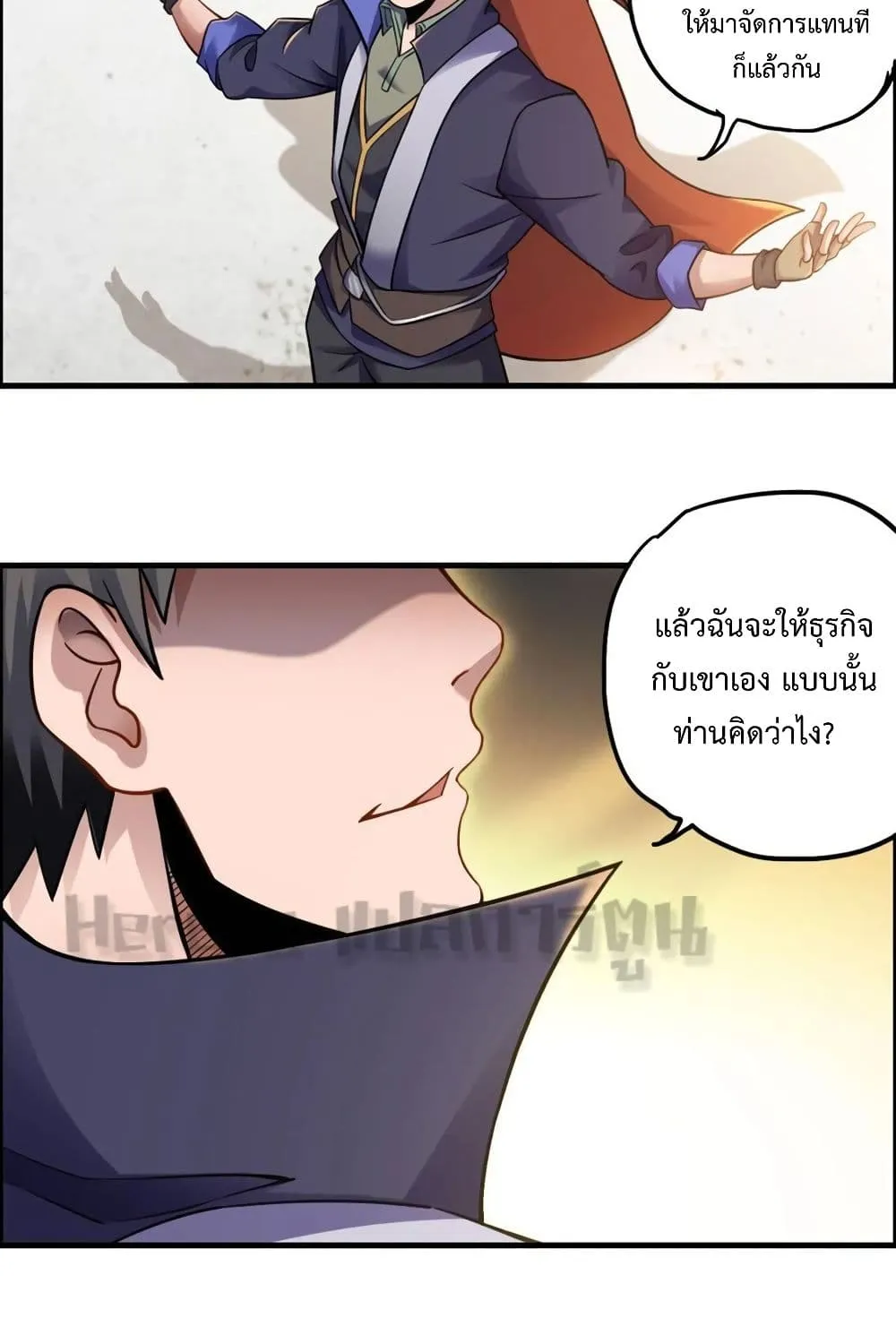 Super Warrior in Another World - หน้า 23