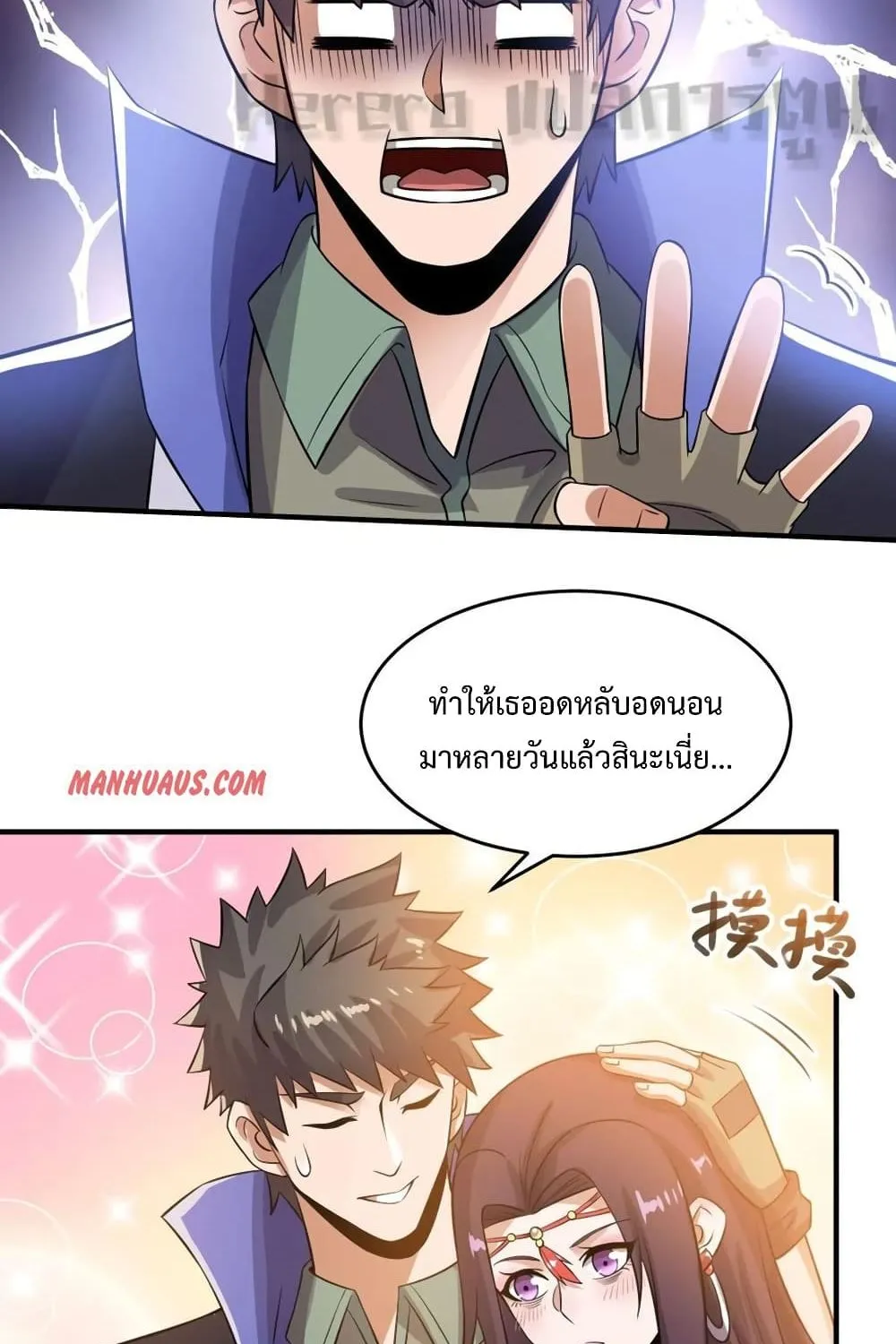 Super Warrior in Another World - หน้า 18