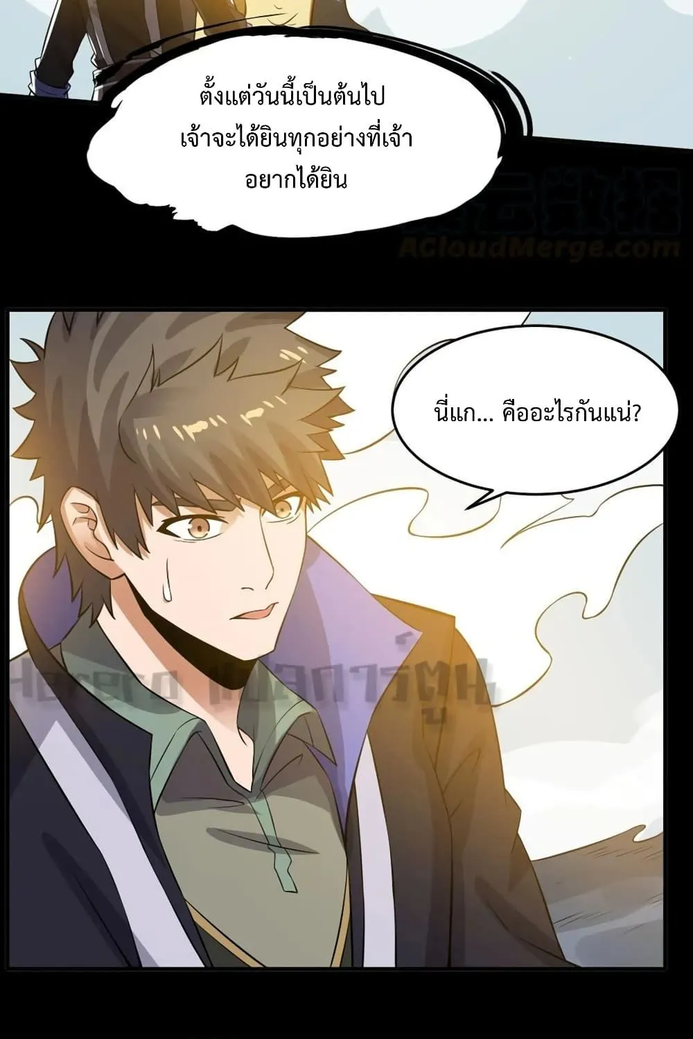 Super Warrior in Another World - หน้า 2