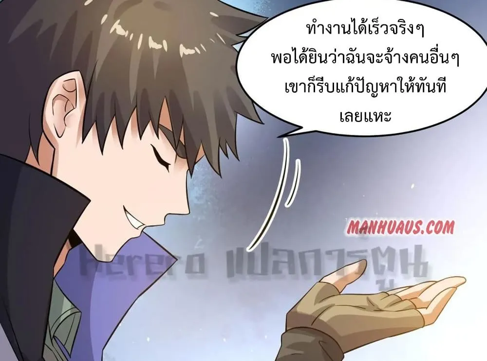 Super Warrior in Another World - หน้า 21