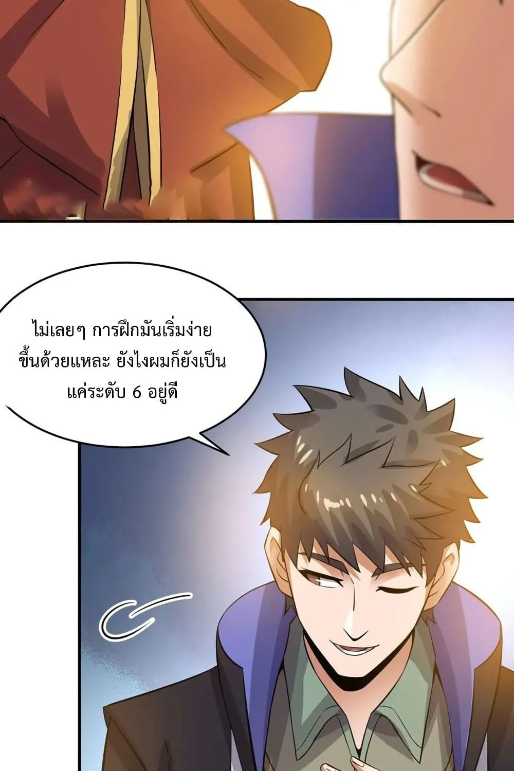 Super Warrior in Another World - หน้า 26