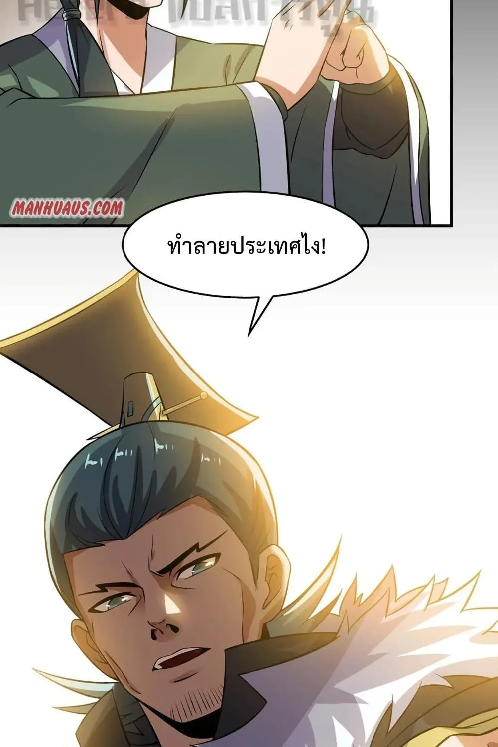 Super Warrior in Another World - หน้า 58