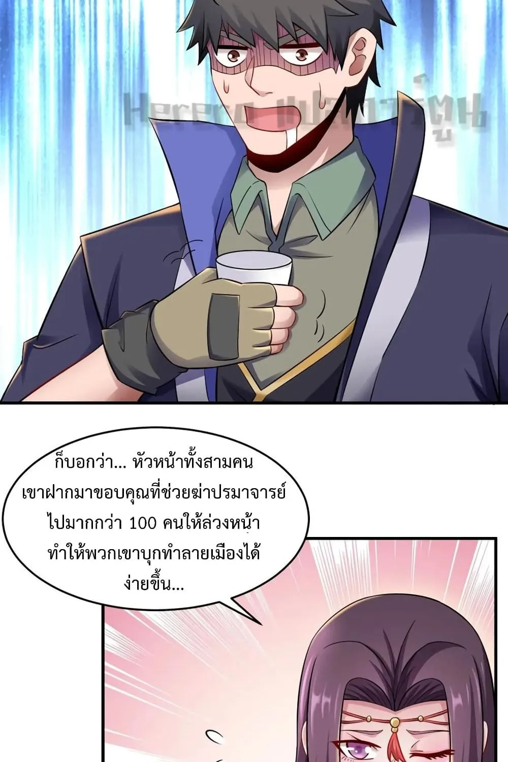 Super Warrior in Another World - หน้า 14