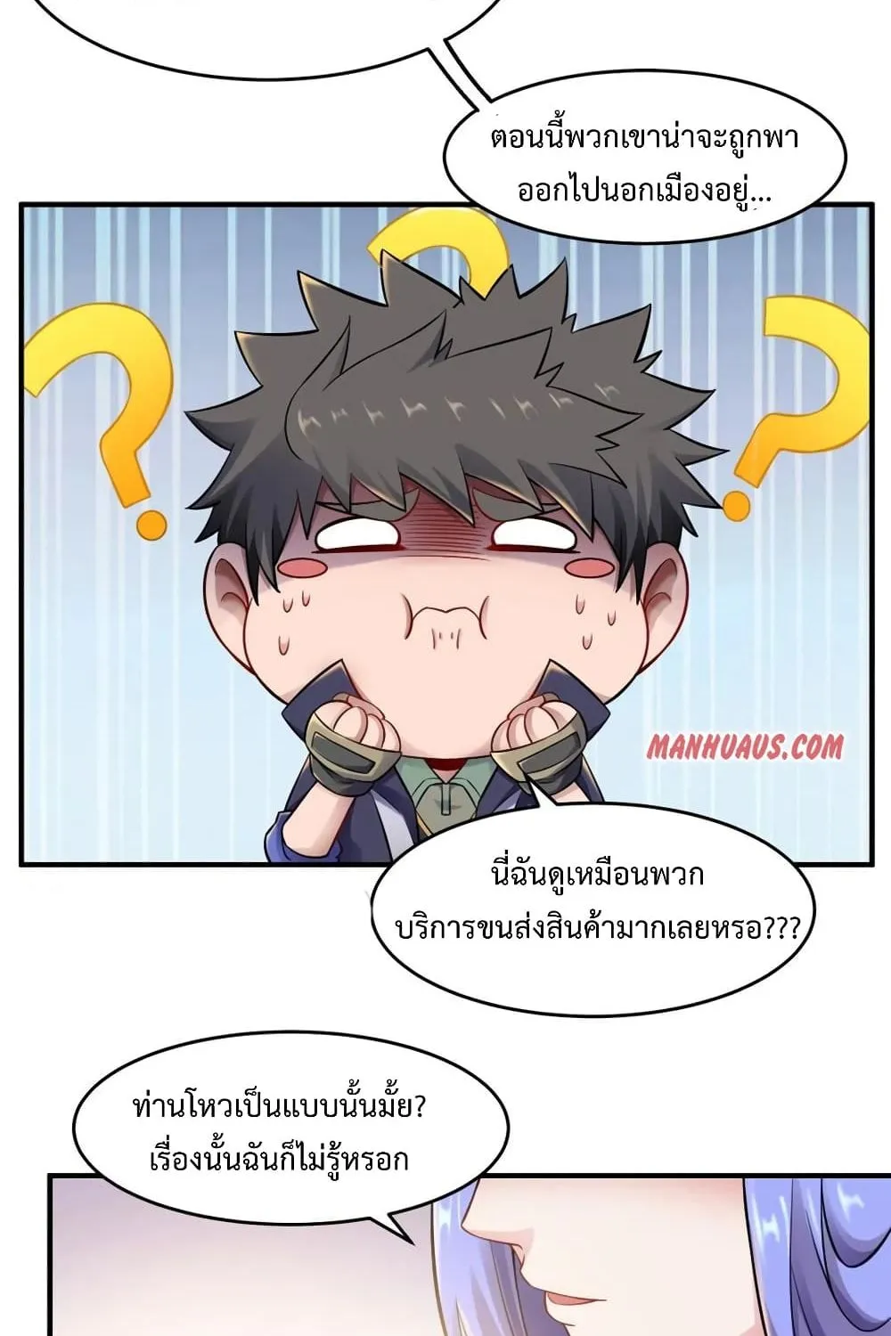 Super Warrior in Another World - หน้า 16