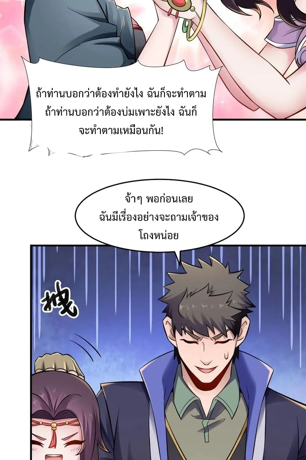 Super Warrior in Another World - หน้า 28