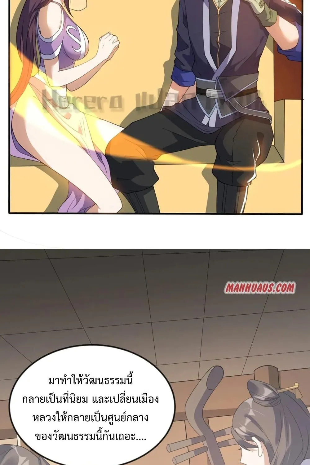 Super Warrior in Another World - หน้า 10