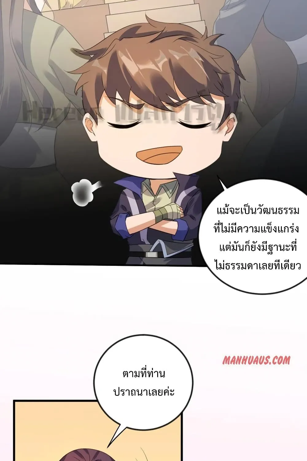 Super Warrior in Another World - หน้า 12