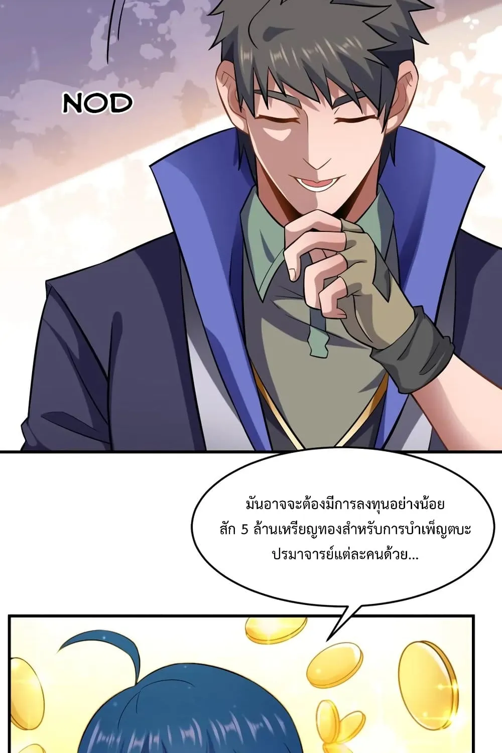 Super Warrior in Another World - หน้า 15