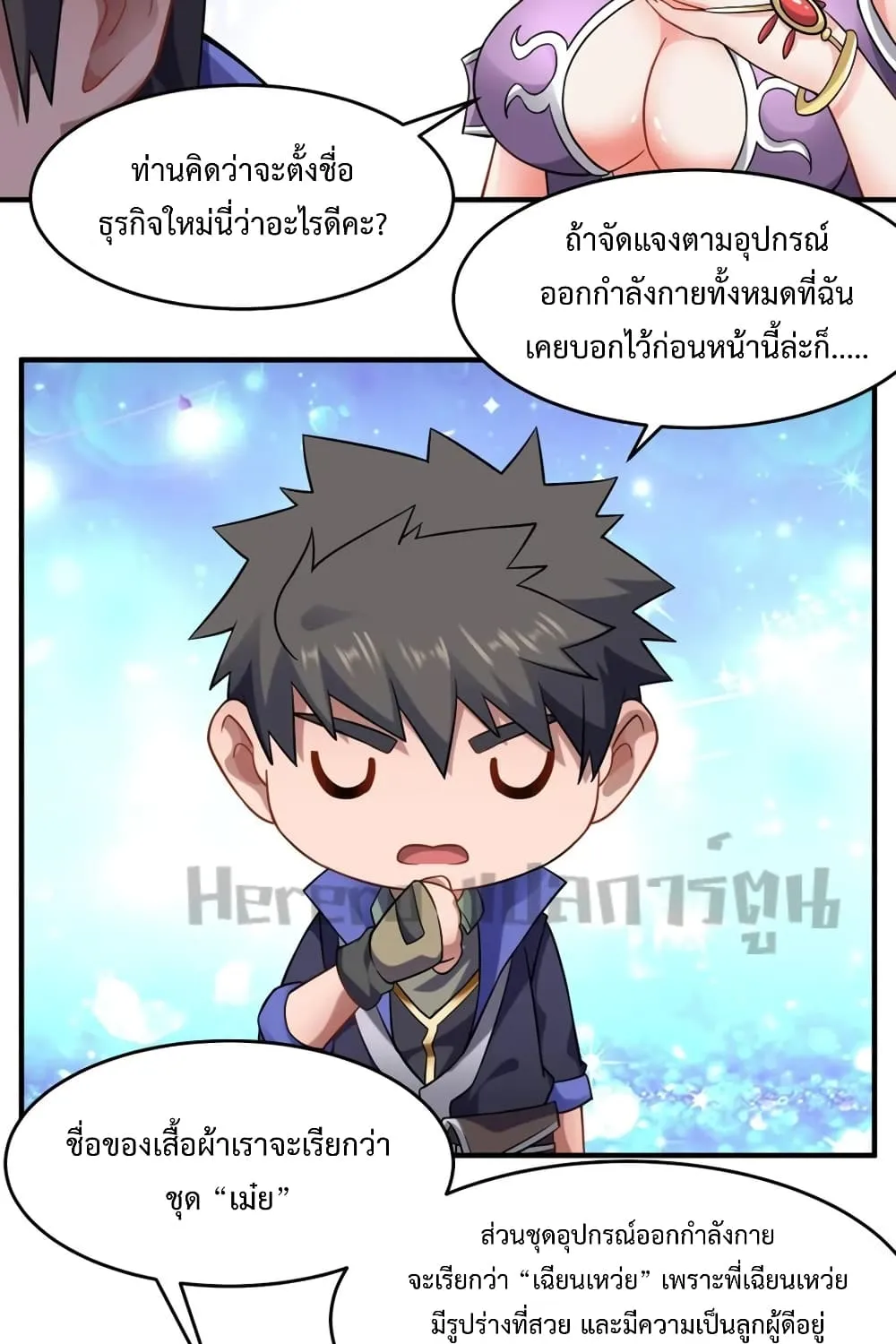 Super Warrior in Another World - หน้า 35