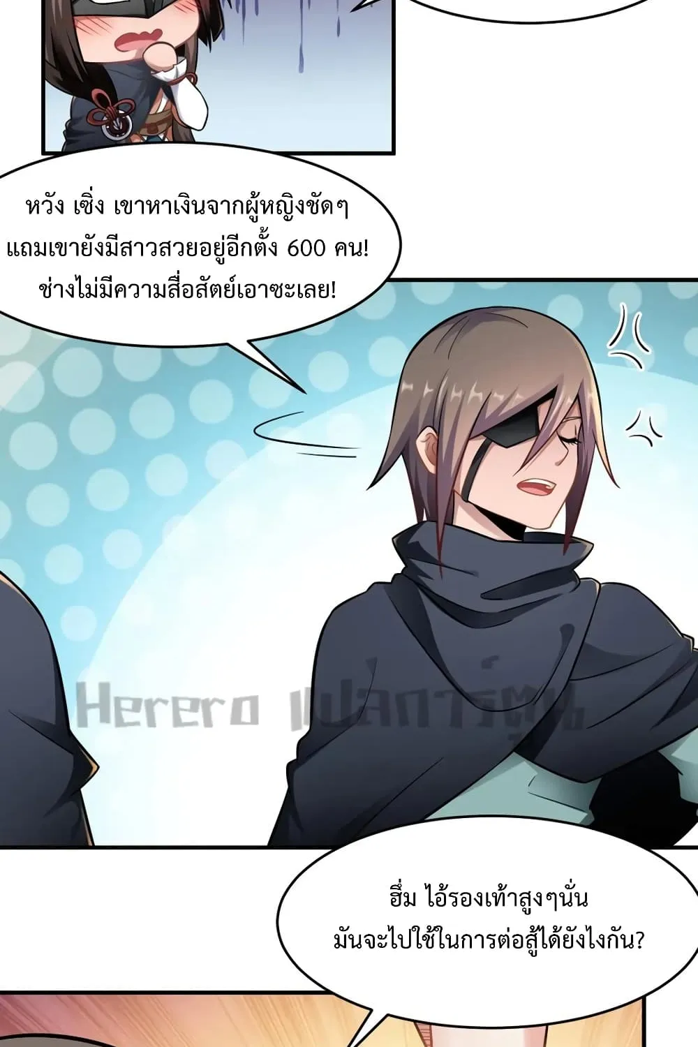 Super Warrior in Another World - หน้า 51