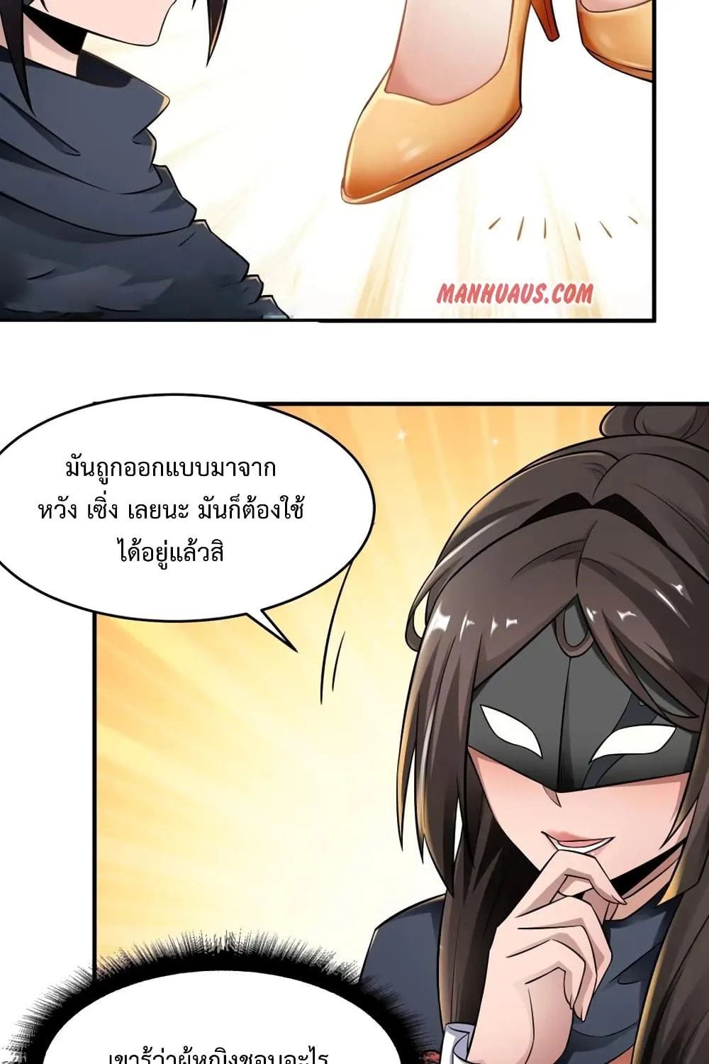 Super Warrior in Another World - หน้า 53