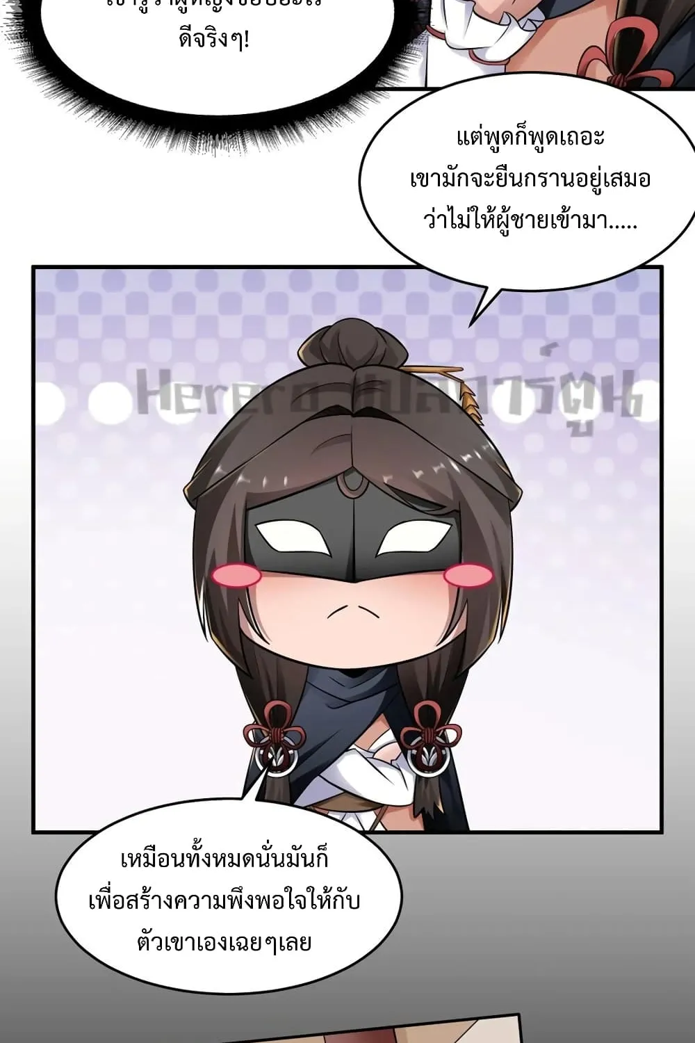 Super Warrior in Another World - หน้า 54