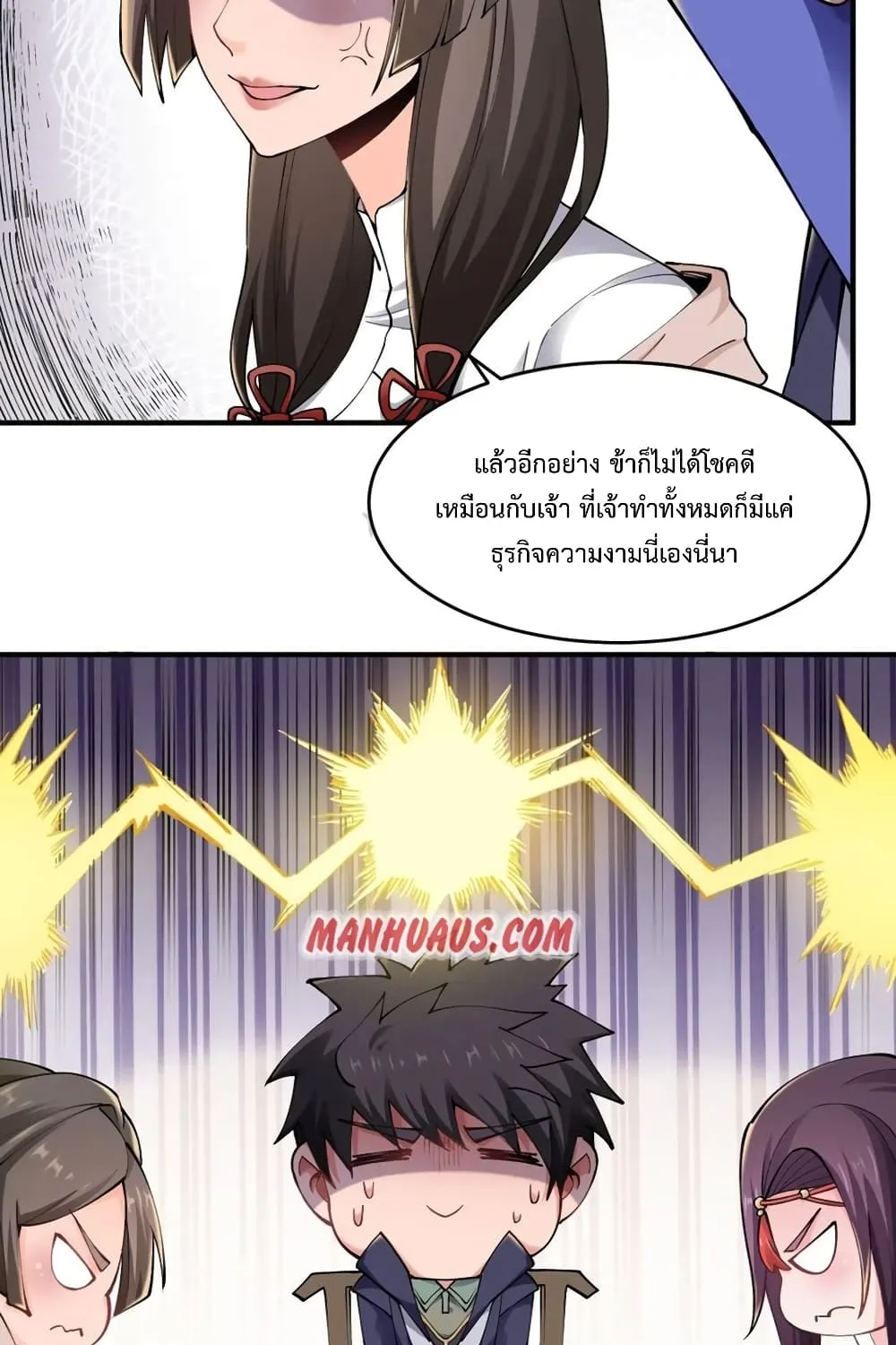 Super Warrior in Another World - หน้า 42