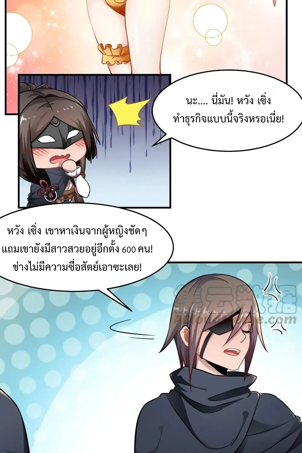 Super Warrior in Another World - หน้า 51