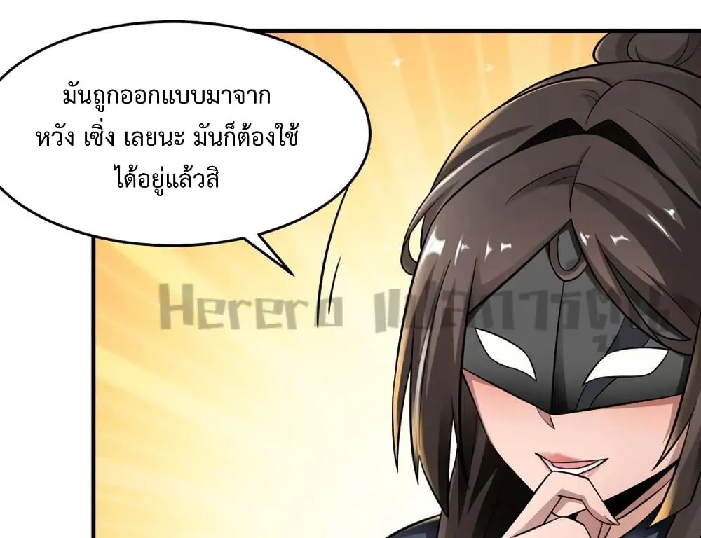 Super Warrior in Another World - หน้า 53