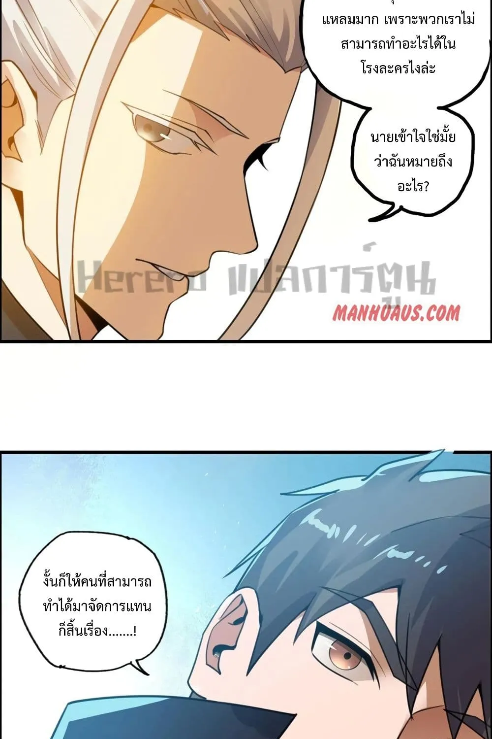 Super Warrior in Another World - หน้า 58