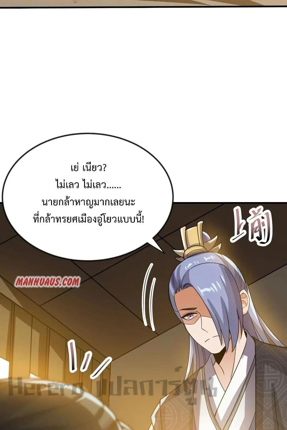 Super Warrior in Another World - หน้า 16