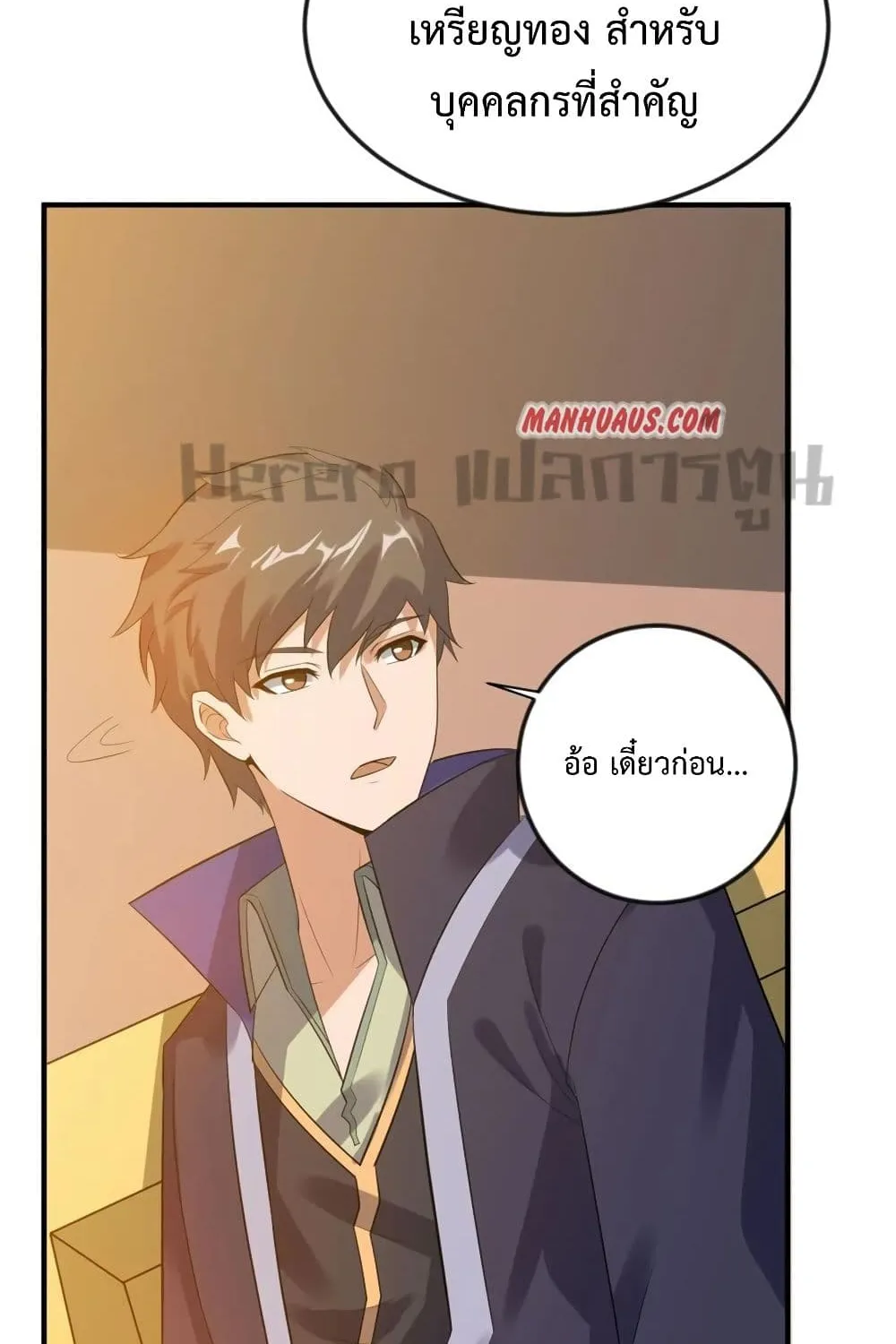 Super Warrior in Another World - หน้า 37