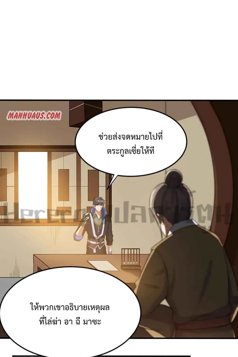 Deemanga Comic online