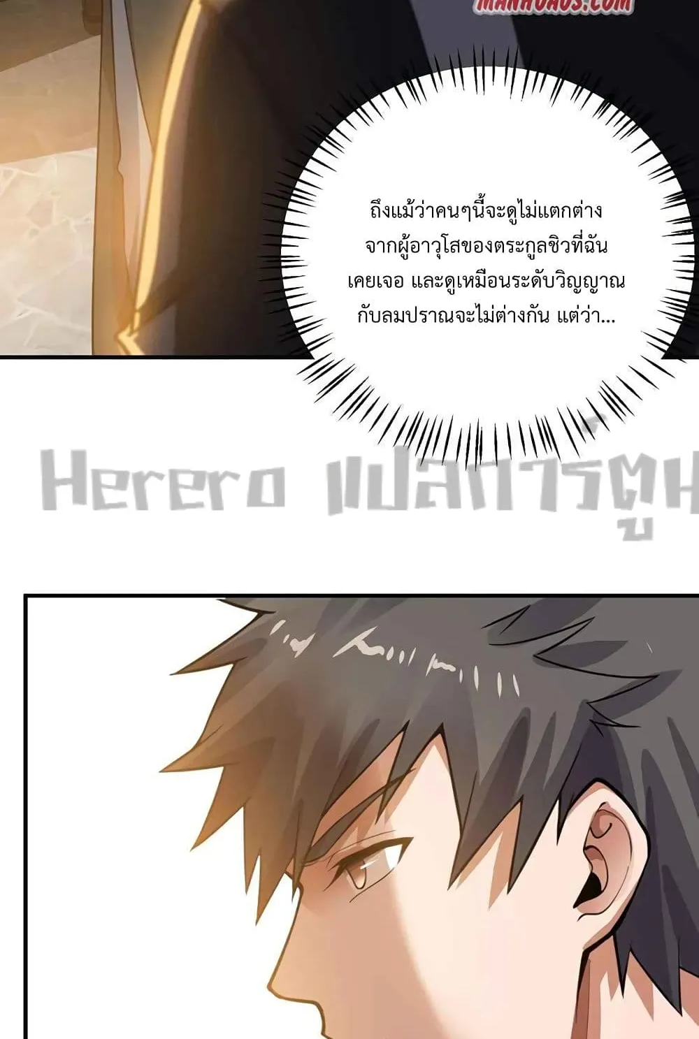 Super Warrior in Another World - หน้า 25