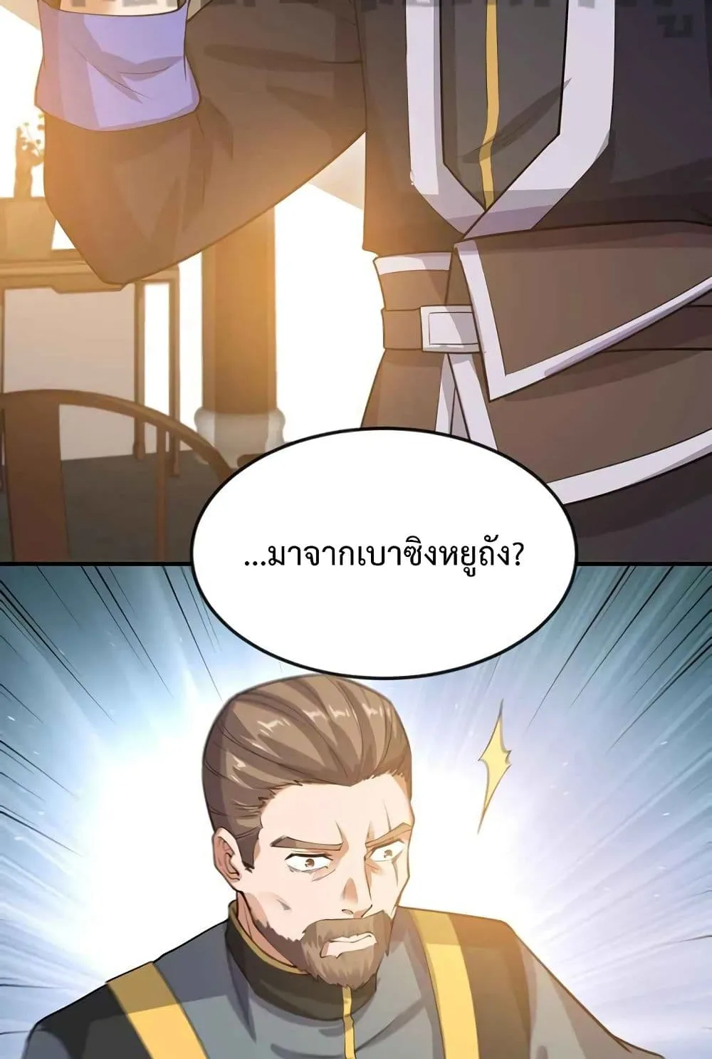 Super Warrior in Another World - หน้า 29