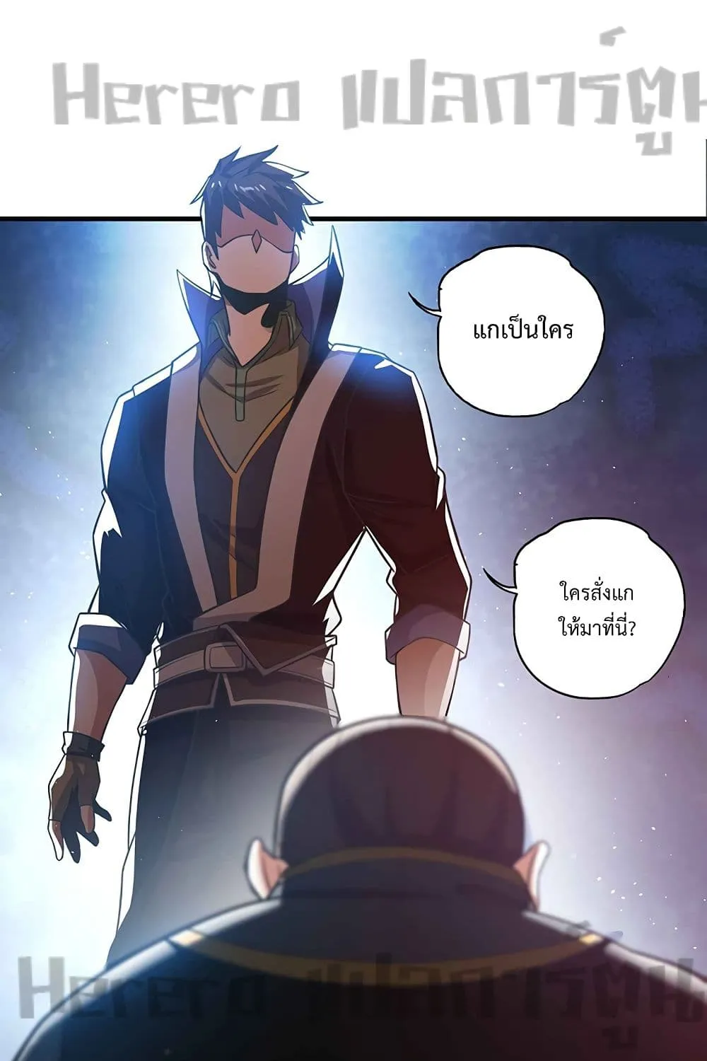 Super Warrior in Another World - หน้า 22