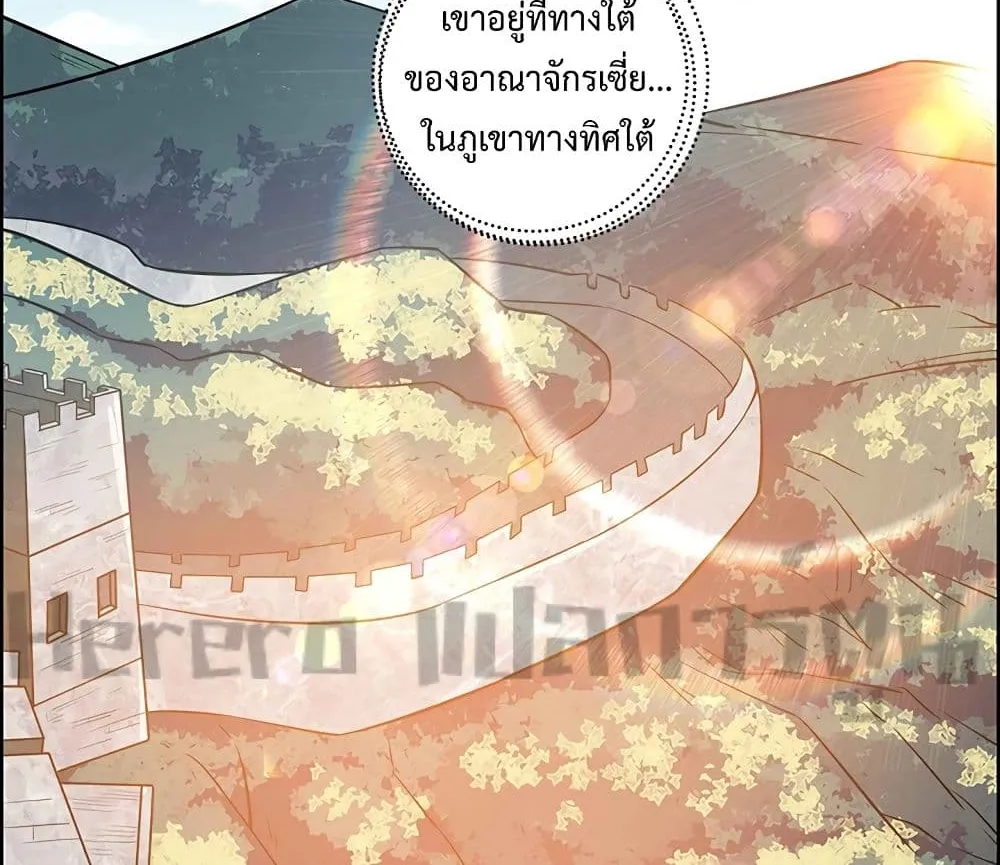 Super Warrior in Another World - หน้า 27