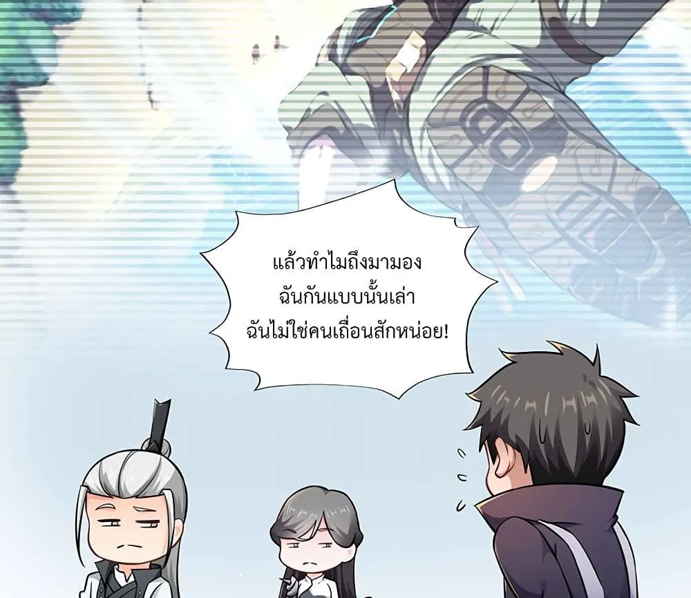 Super Warrior in Another World - หน้า 33