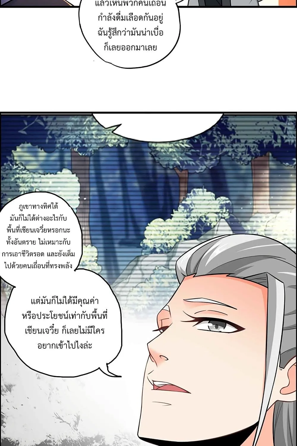 Super Warrior in Another World - หน้า 36