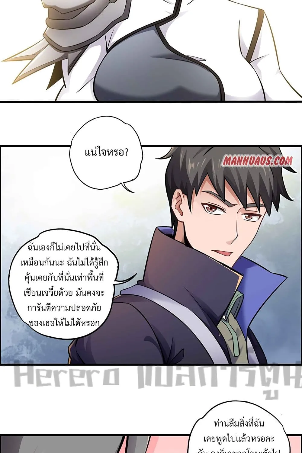 Super Warrior in Another World - หน้า 40