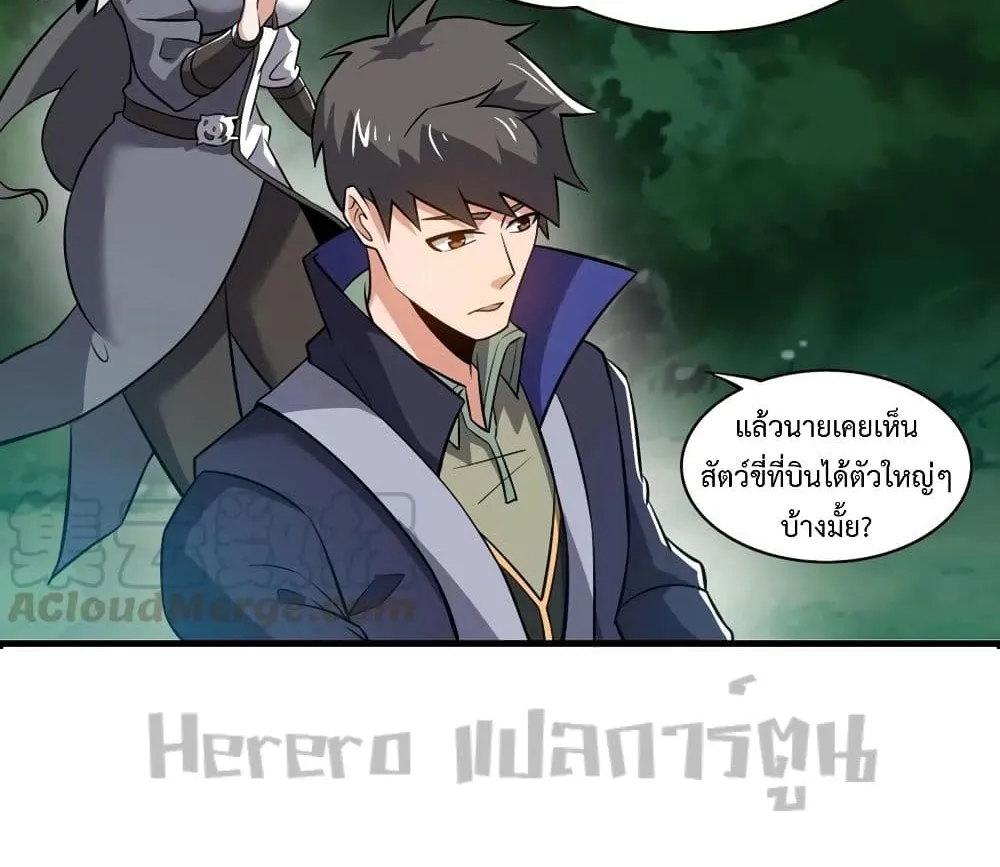 Super Warrior in Another World - หน้า 21